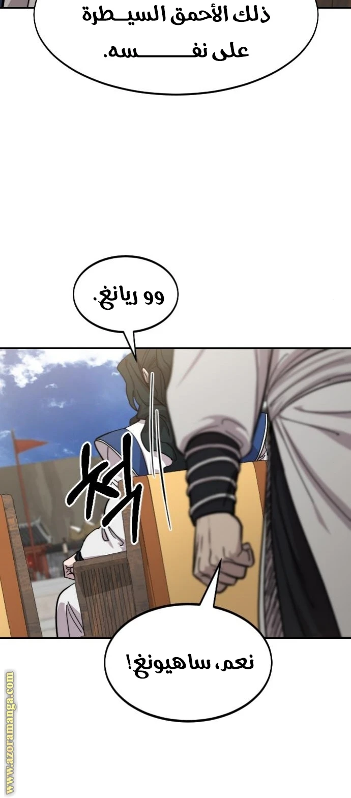 Read Return of the Blossoming Blade AR Manga Online