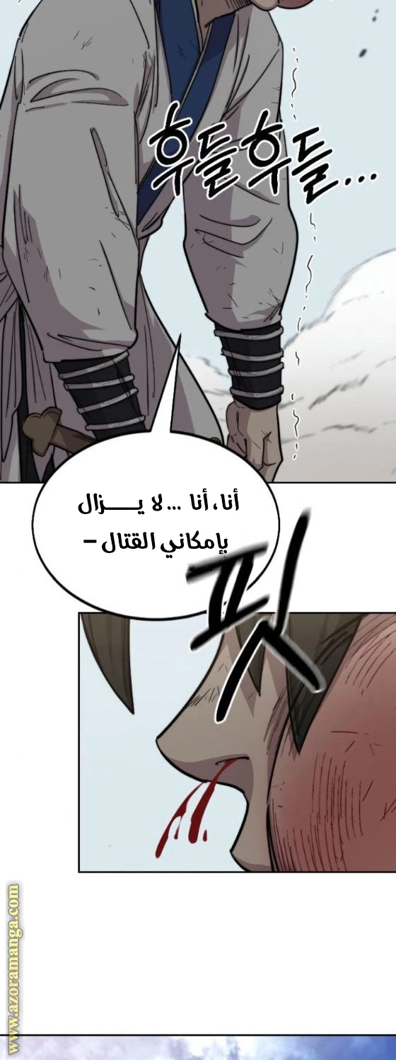 Read Return of the Blossoming Blade AR Manga Online