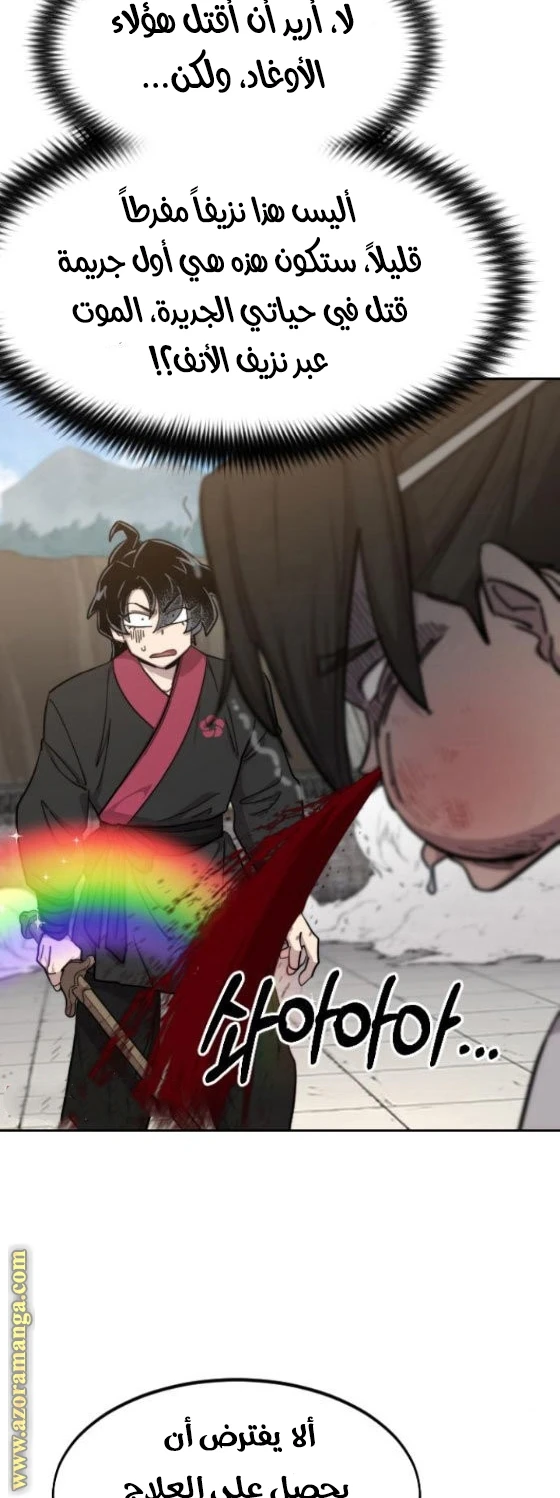 Read Return of the Blossoming Blade AR Manga Online