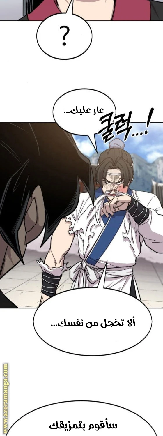 Read Return of the Blossoming Blade AR Manga Online