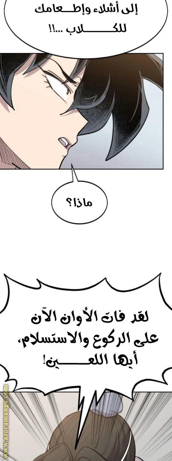 Read Return of the Blossoming Blade AR Manga Online
