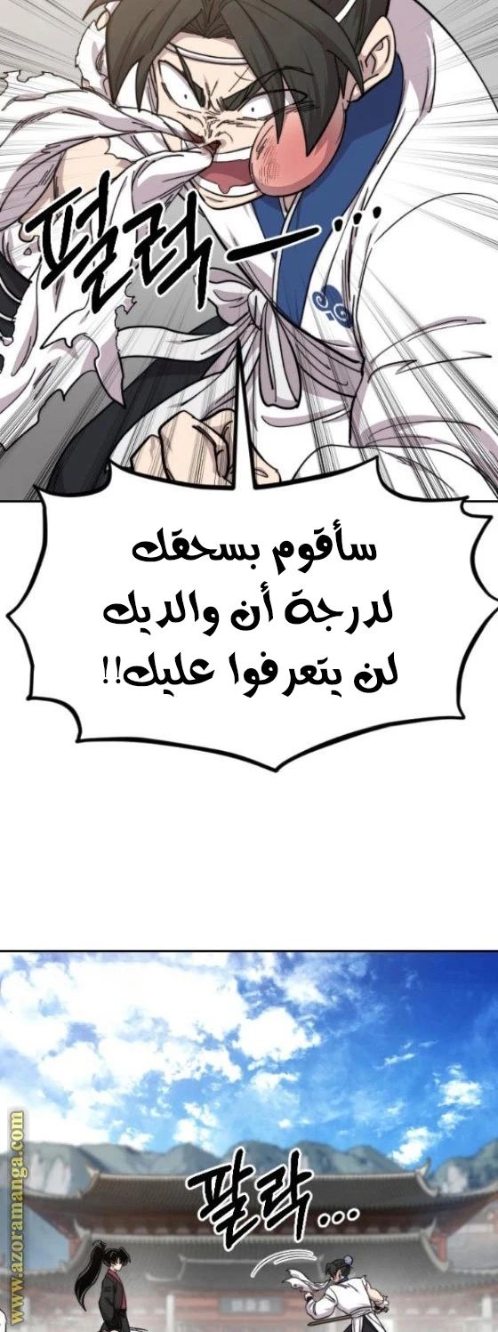 Read Return of the Blossoming Blade AR Manga Online