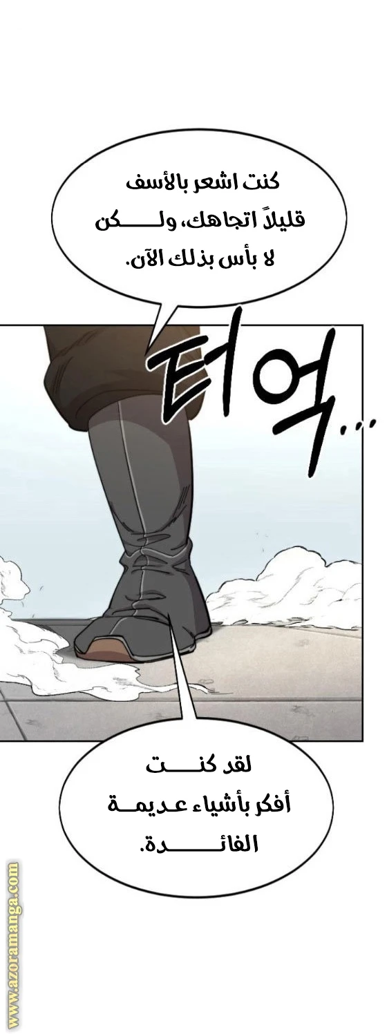 Read Return of the Blossoming Blade AR Manga Online