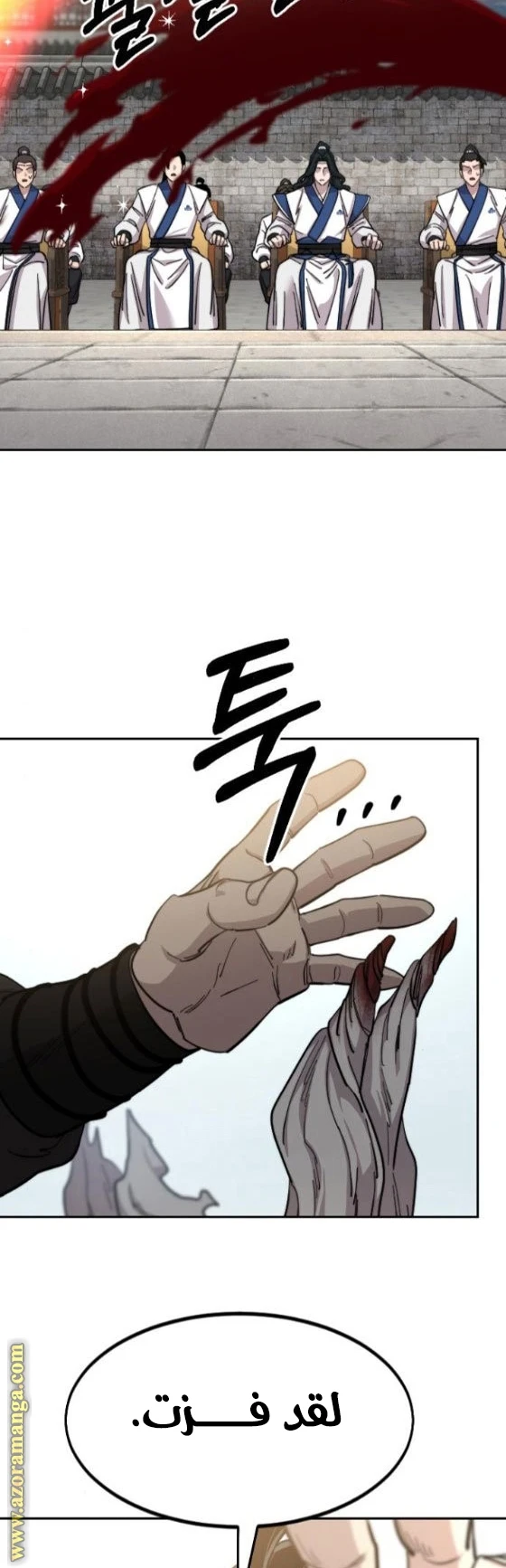 Read Return of the Blossoming Blade AR Manga Online