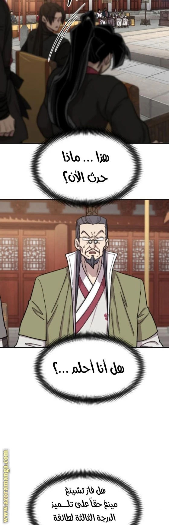 Read Return of the Blossoming Blade AR Manga Online