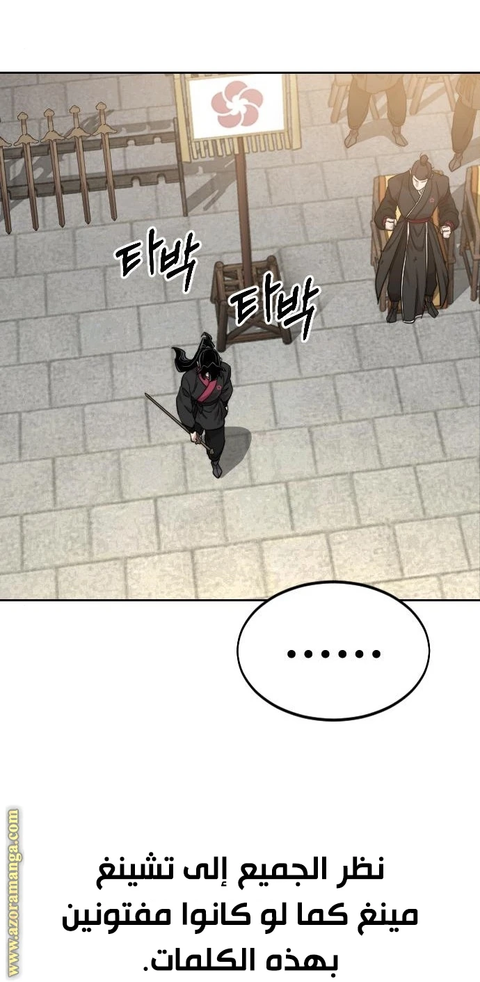 Read Return of the Blossoming Blade AR Manga Online