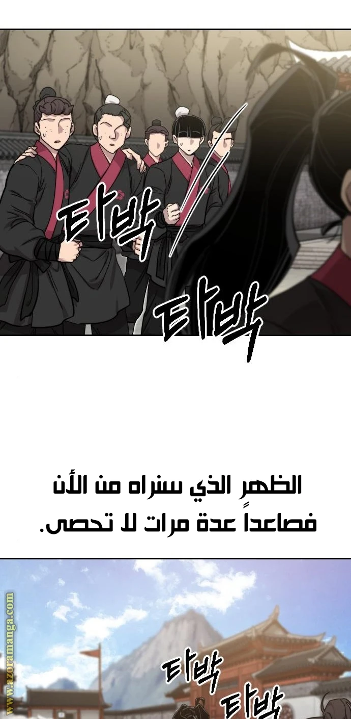 Read Return of the Blossoming Blade AR Manga Online