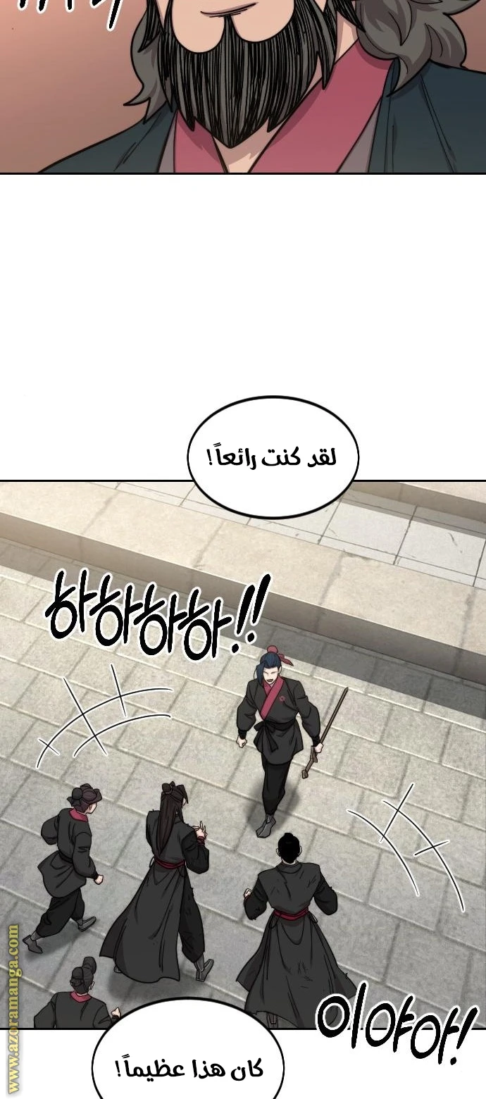 Read Return of the Blossoming Blade AR Manga Online