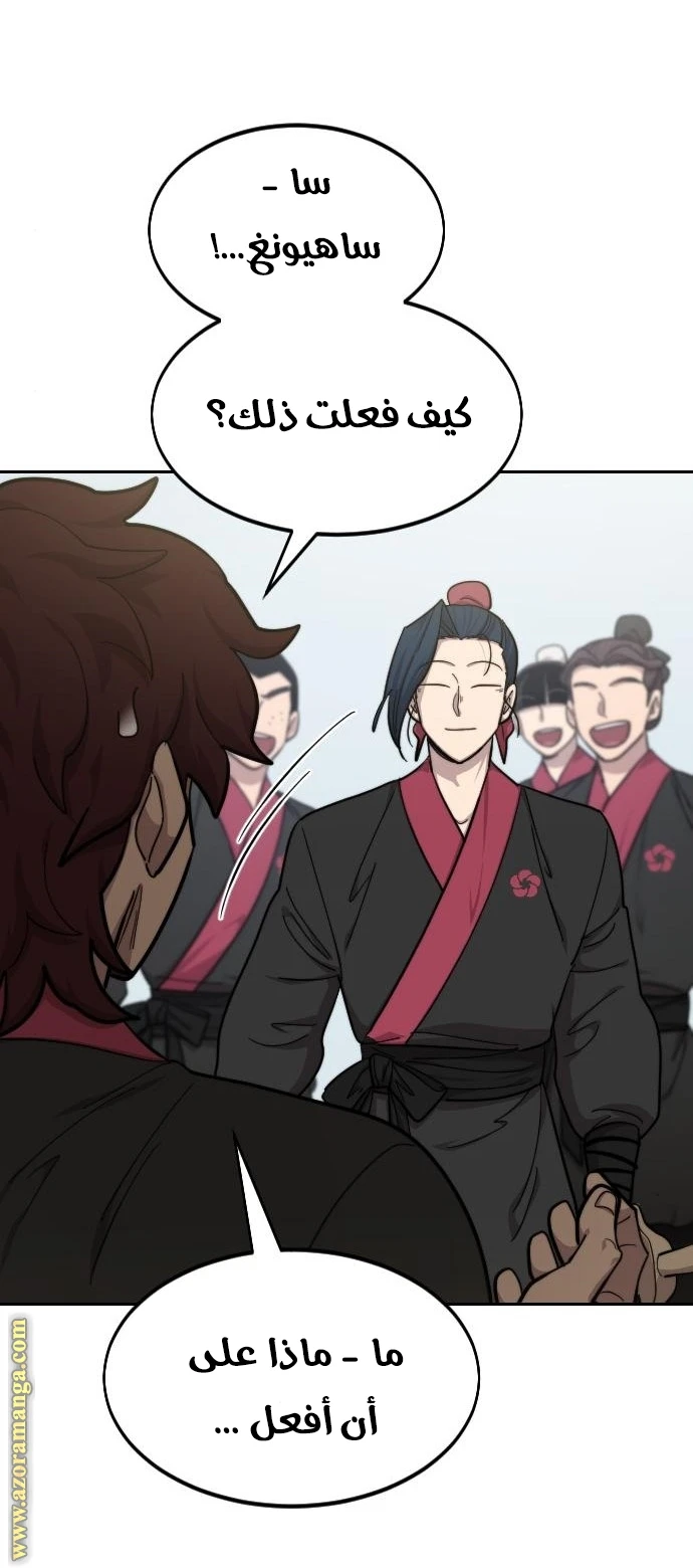 Read Return of the Blossoming Blade AR Manga Online