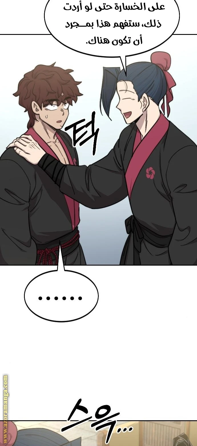 Read Return of the Blossoming Blade AR Manga Online