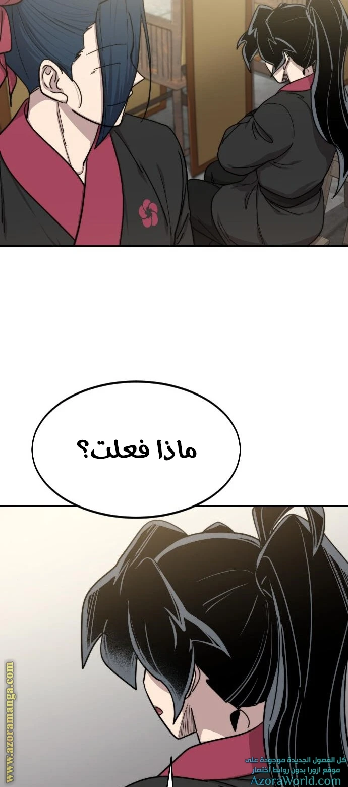 Read Return of the Blossoming Blade AR Manga Online