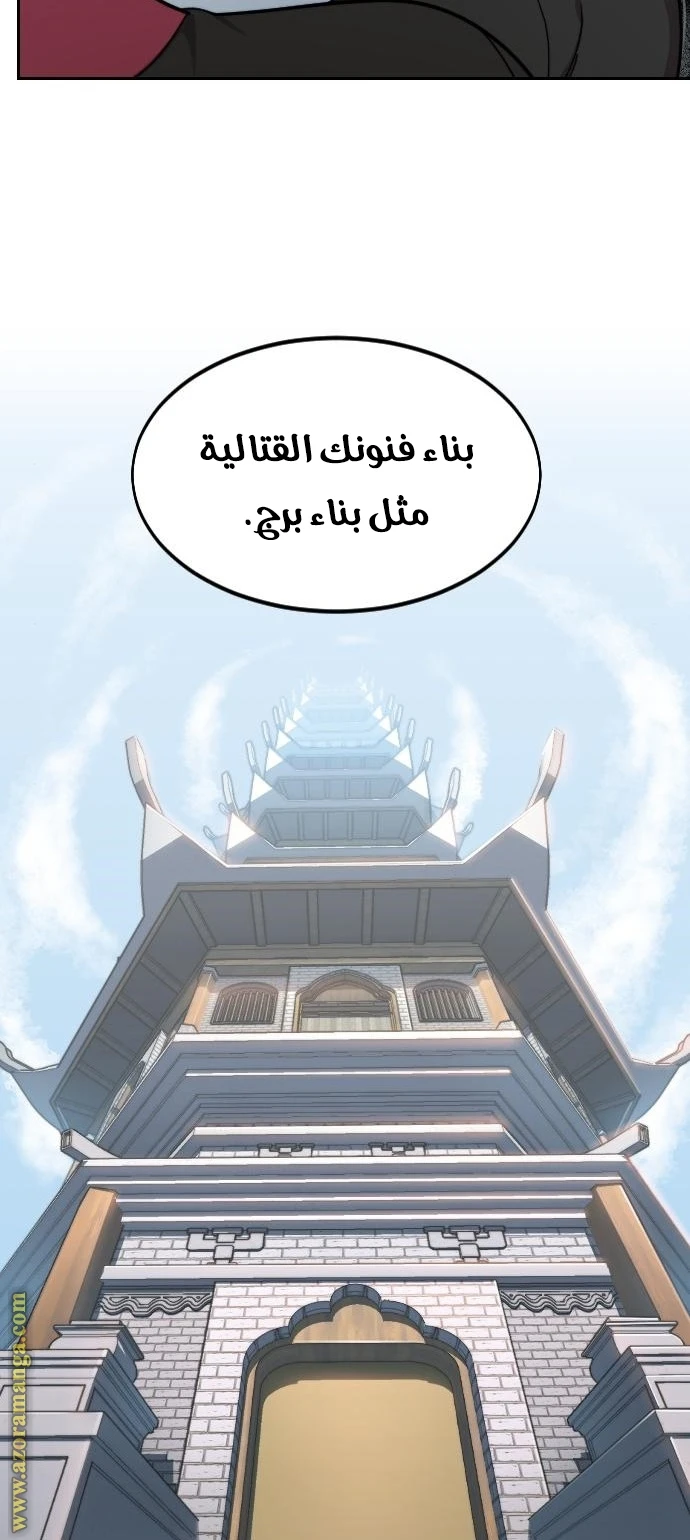 Read Return of the Blossoming Blade AR Manga Online