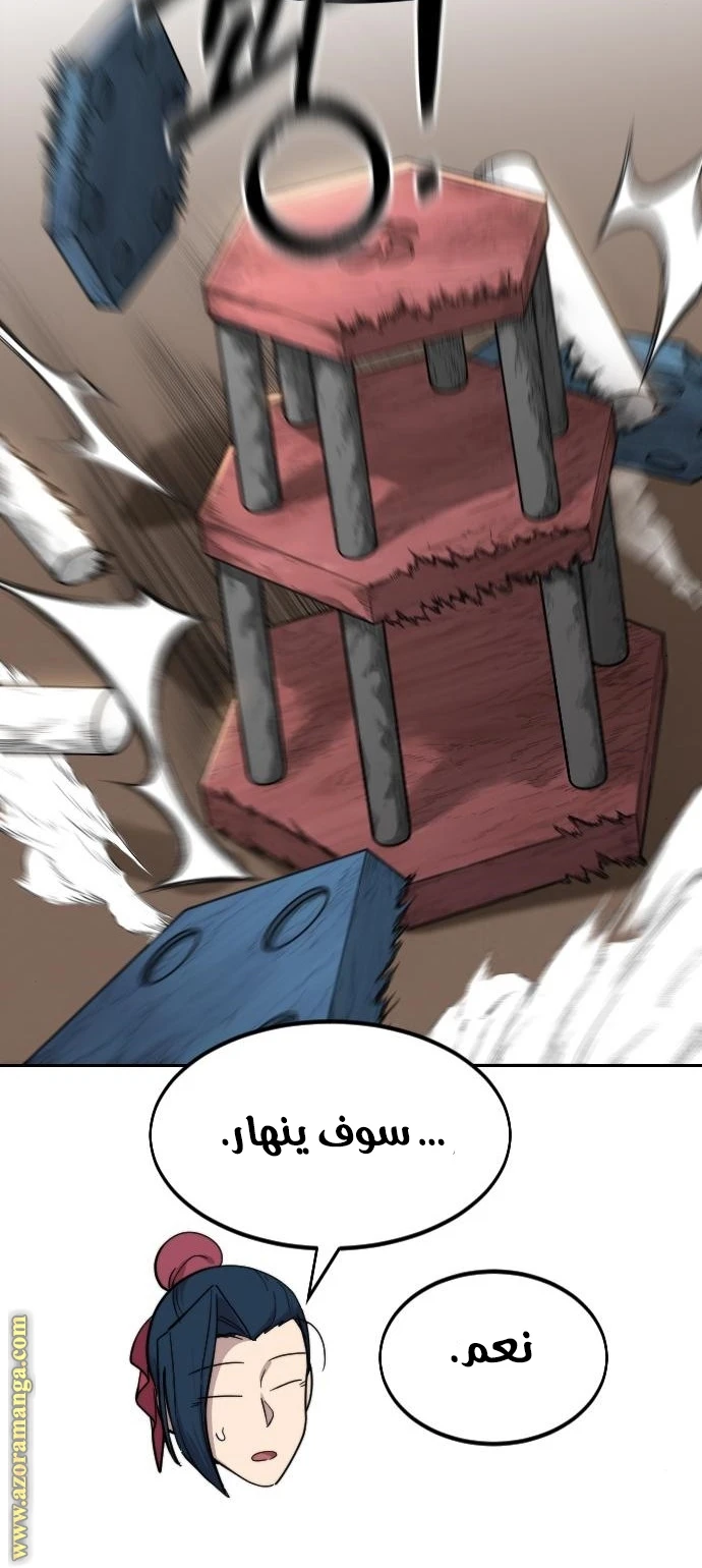Read Return of the Blossoming Blade AR Manga Online