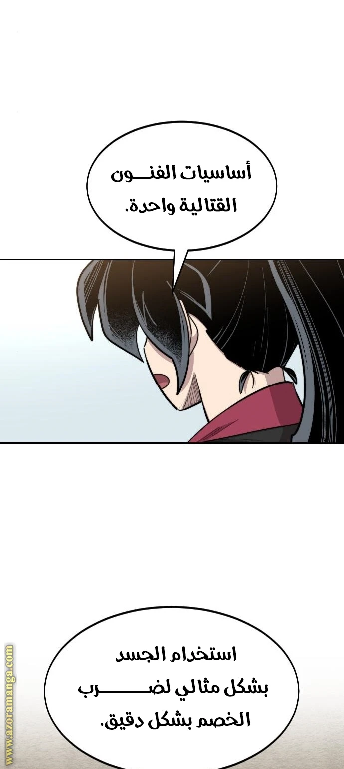 Read Return of the Blossoming Blade AR Manga Online