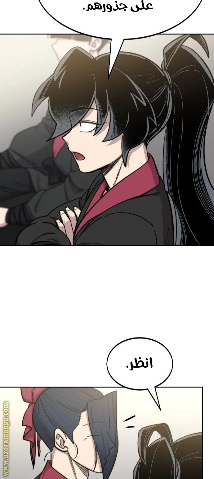 Read Return of the Blossoming Blade AR Manga Online