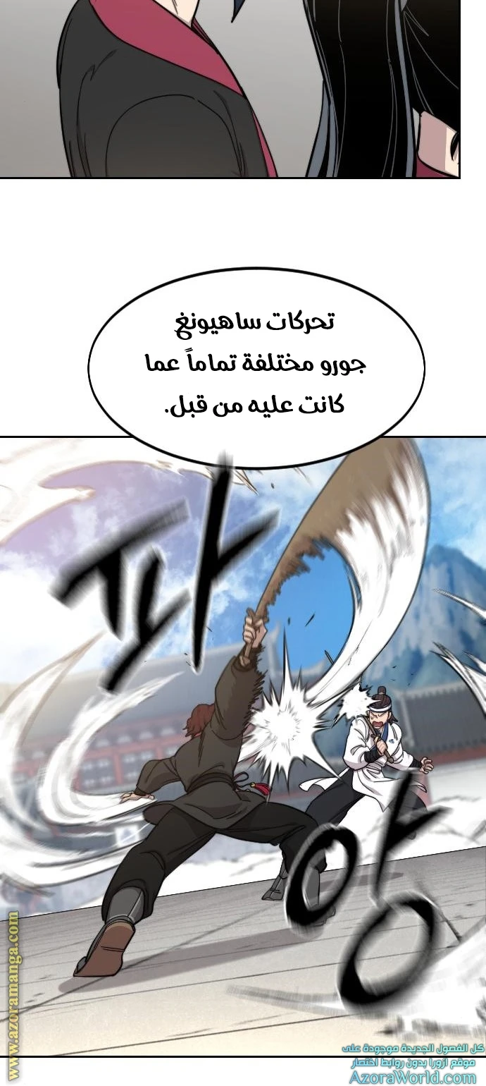 Read Return of the Blossoming Blade AR Manga Online