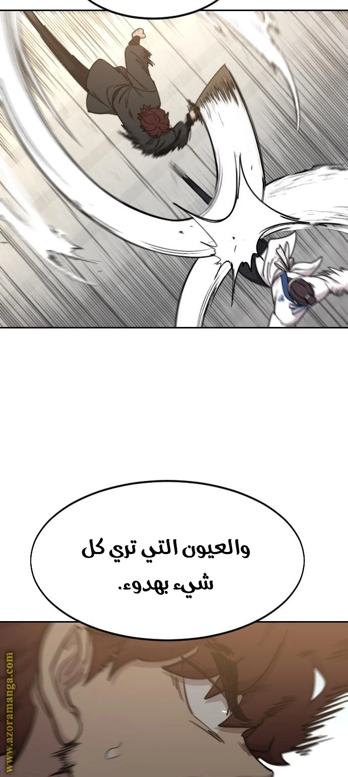 Read Return of the Blossoming Blade AR Manga Online