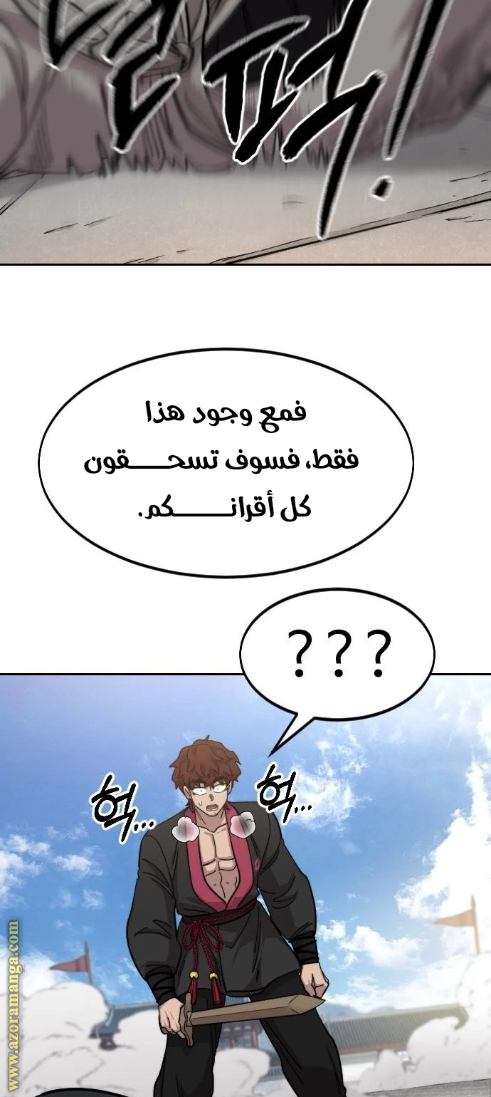 Read Return of the Blossoming Blade AR Manga Online