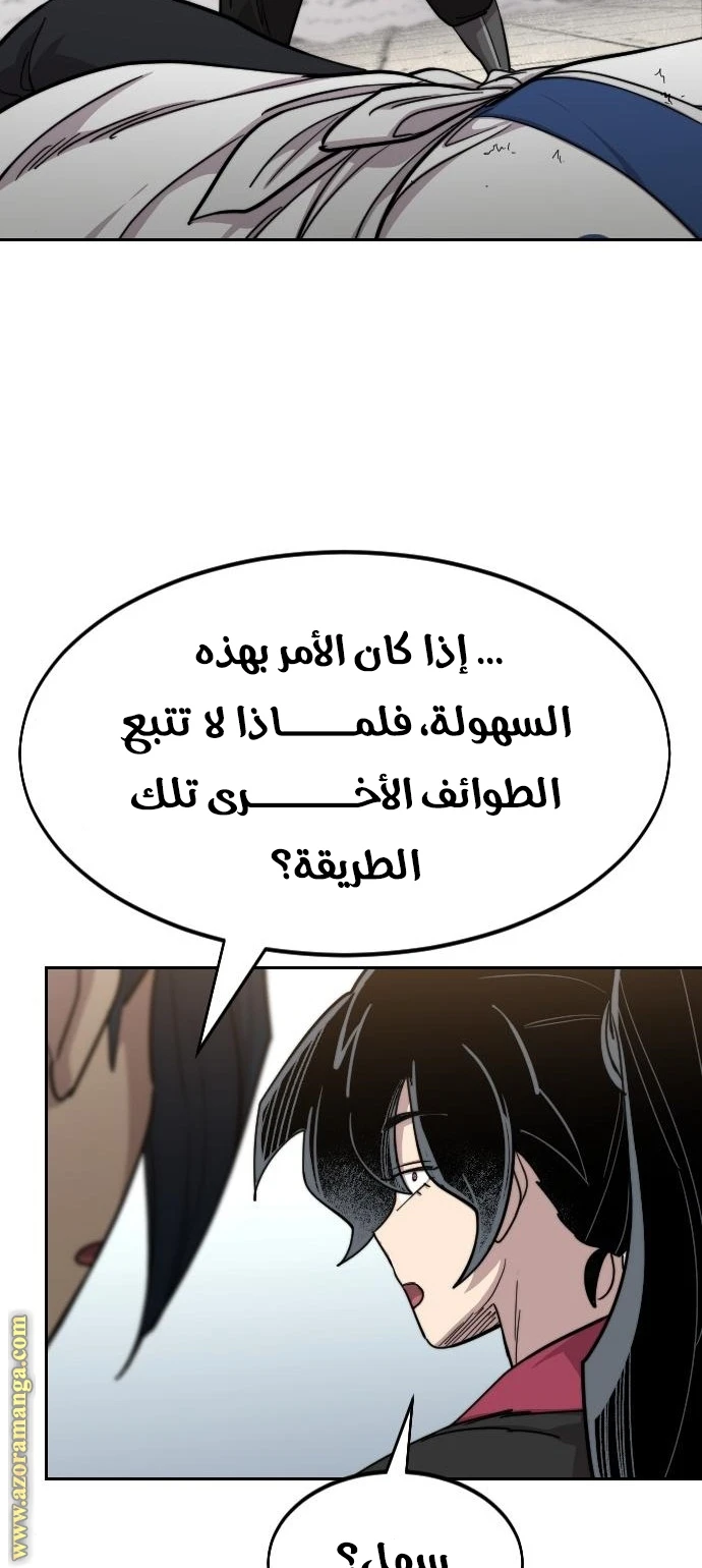 Read Return of the Blossoming Blade AR Manga Online
