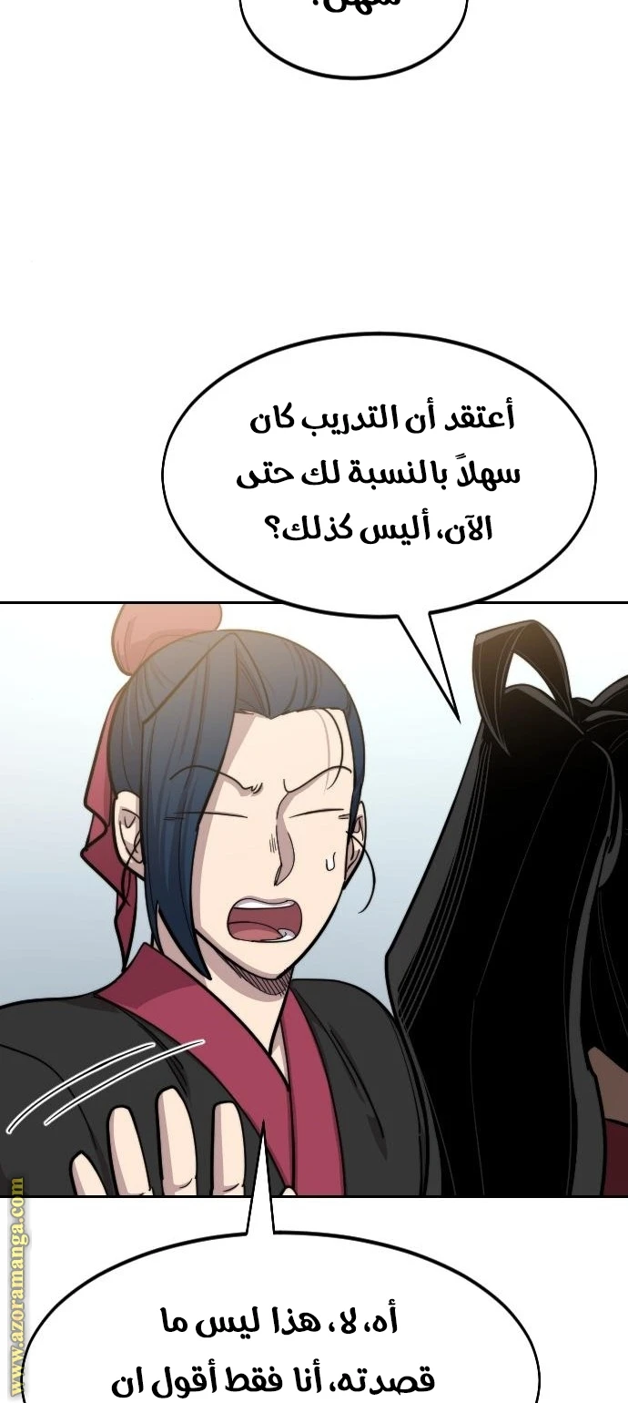 Read Return of the Blossoming Blade AR Manga Online