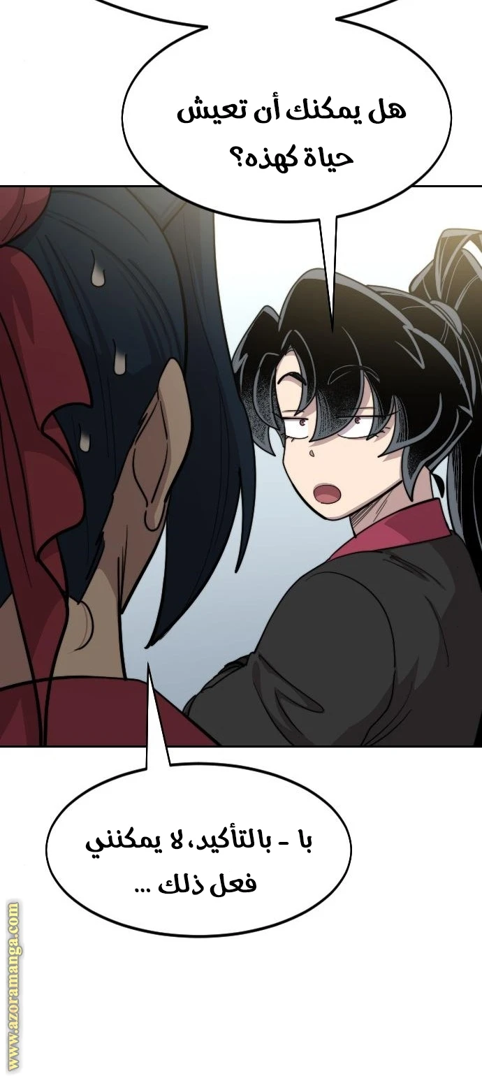 Read Return of the Blossoming Blade AR Manga Online