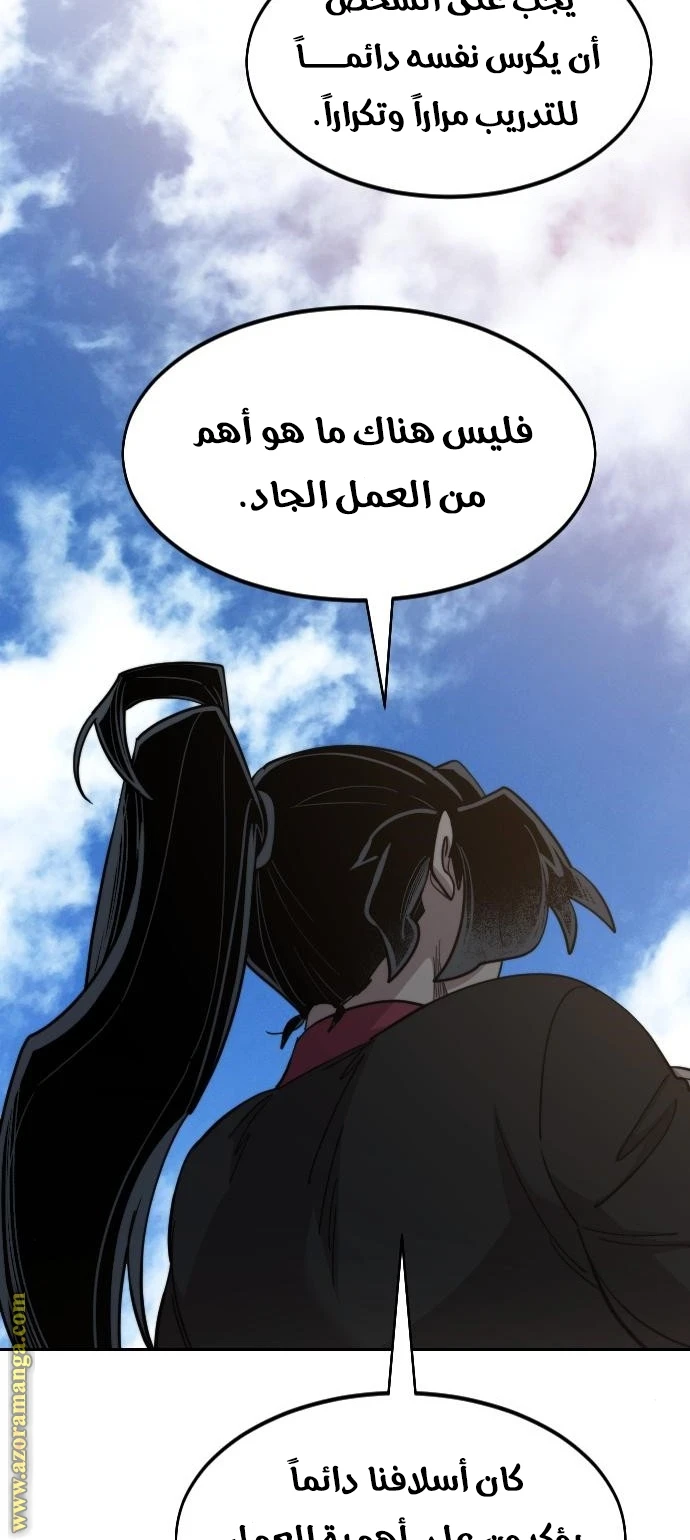 Read Return of the Blossoming Blade AR Manga Online