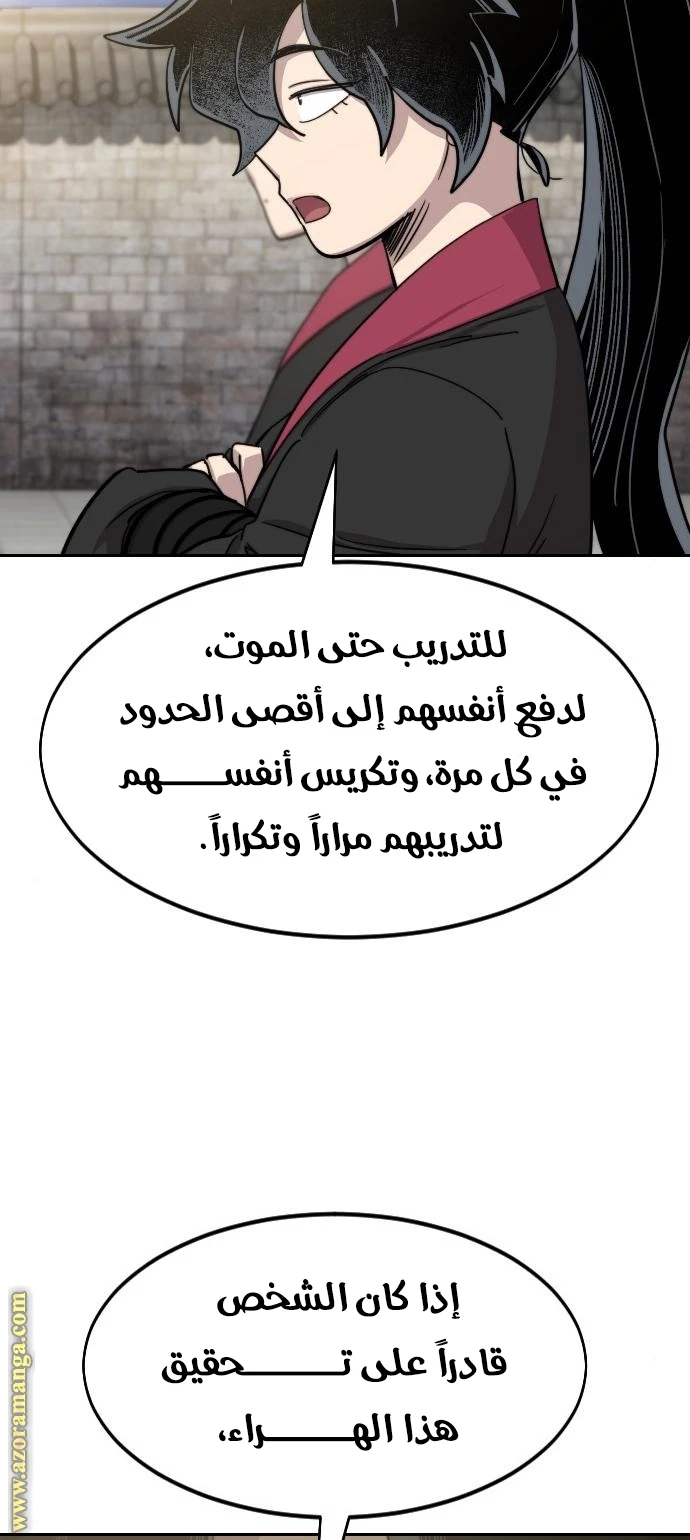 Read Return of the Blossoming Blade AR Manga Online