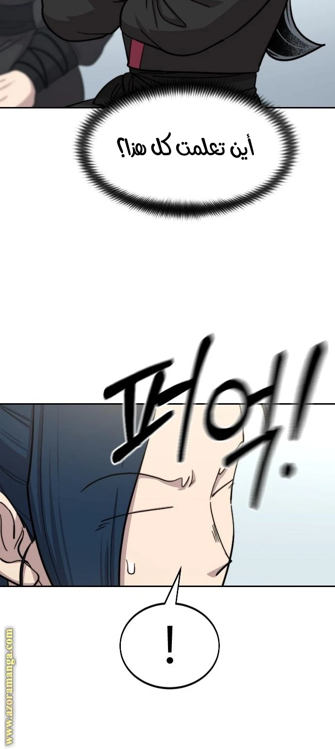 Read Return of the Blossoming Blade AR Manga Online