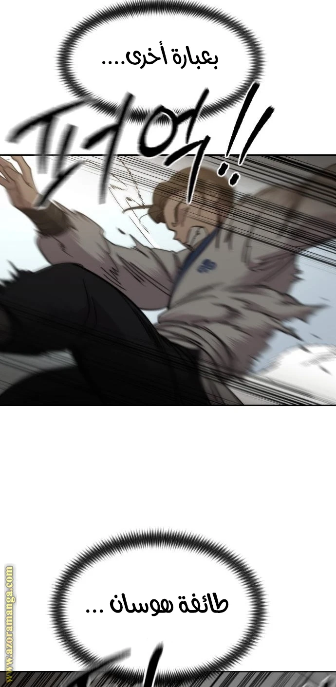 Read Return of the Blossoming Blade AR Manga Online