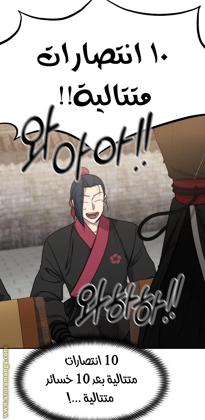 Read Return of the Blossoming Blade AR Manga Online