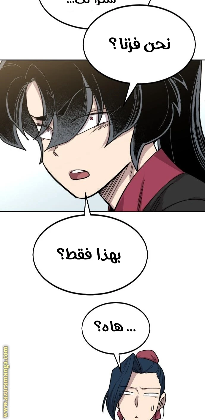 Read Return of the Blossoming Blade AR Manga Online