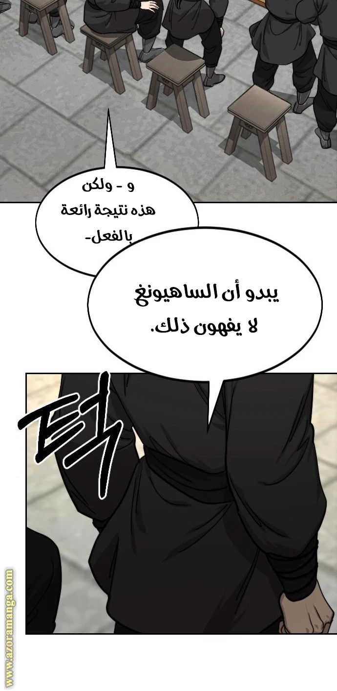 Read Return of the Blossoming Blade AR Manga Online
