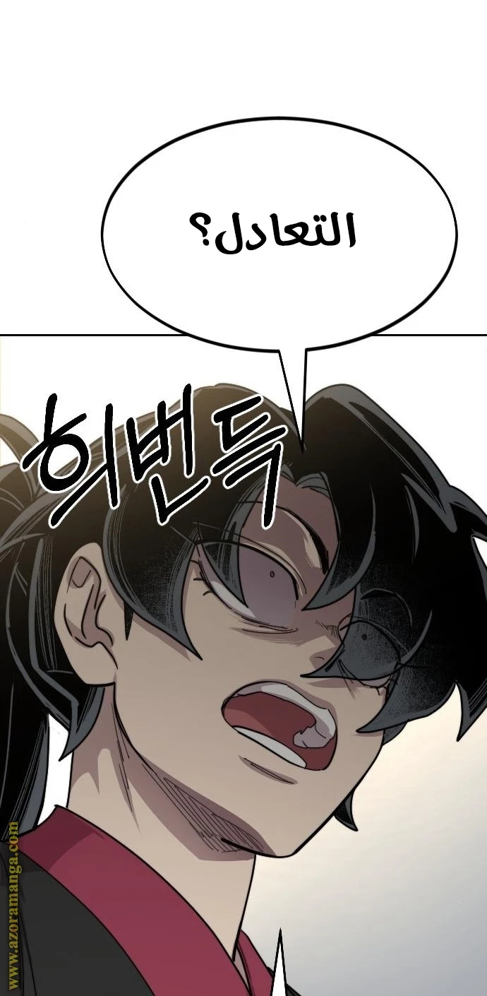 Read Return of the Blossoming Blade AR Manga Online
