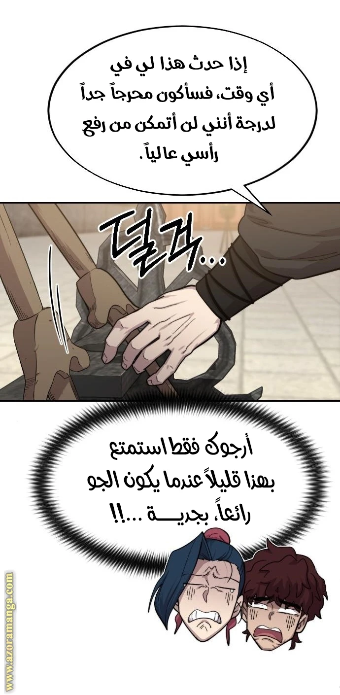 Read Return of the Blossoming Blade AR Manga Online