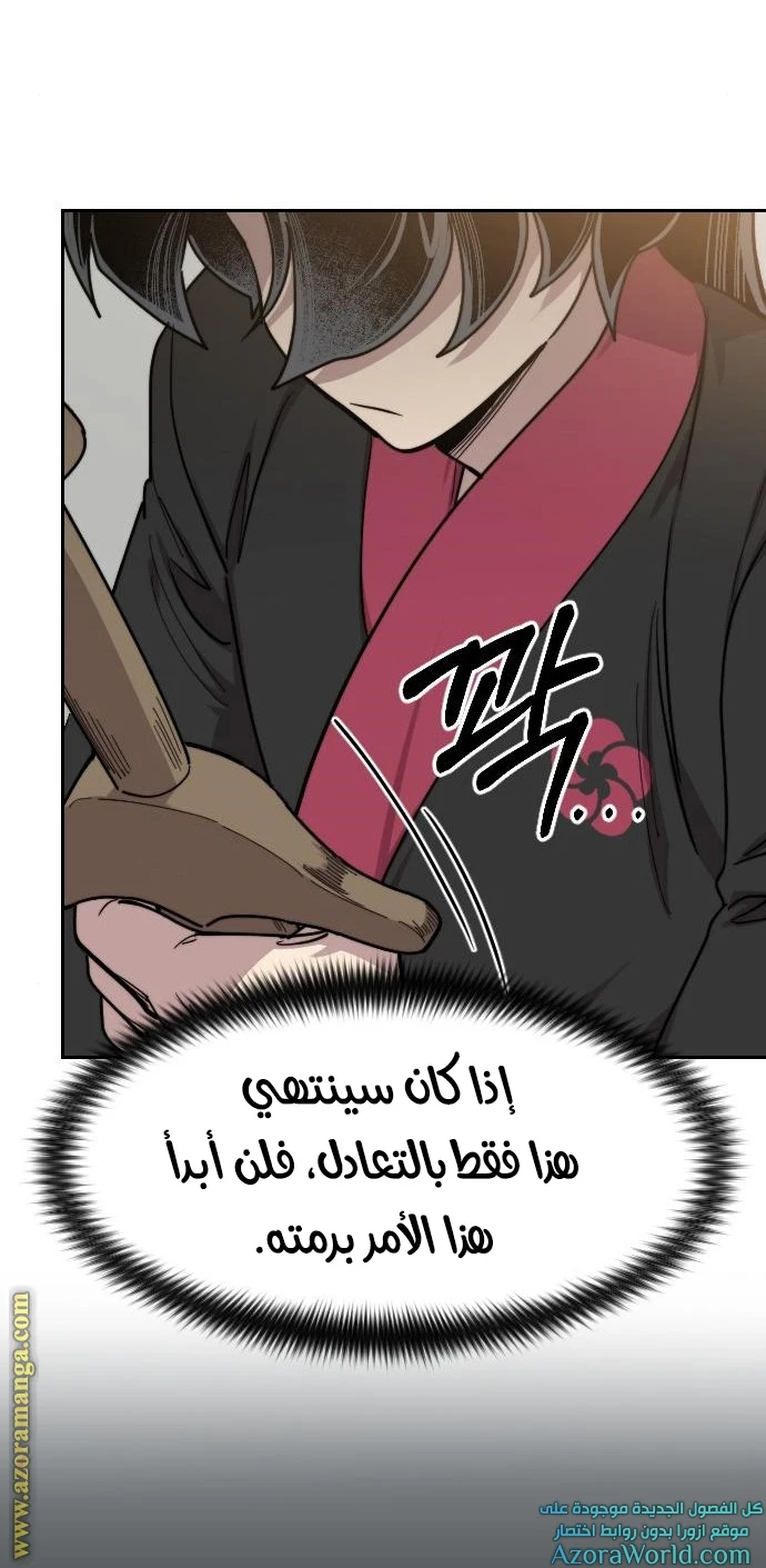 Read Return of the Blossoming Blade AR Manga Online