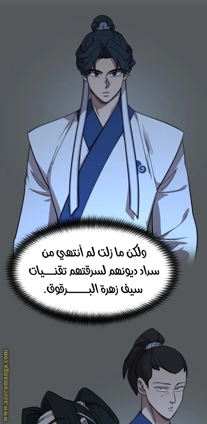 Read Return of the Blossoming Blade AR Manga Online