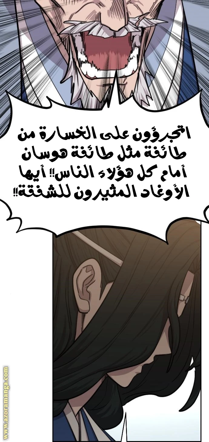 Read Return of the Blossoming Blade AR Manga Online