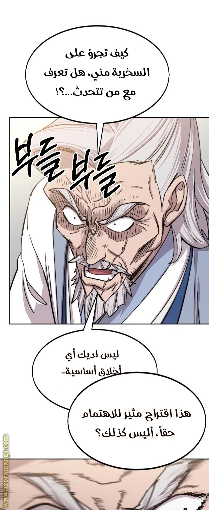 Read Return of the Blossoming Blade AR Manga Online
