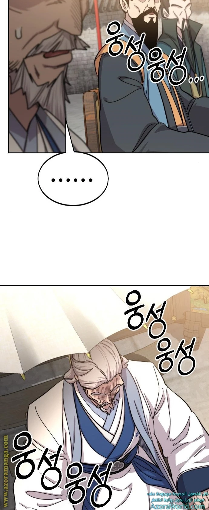 Read Return of the Blossoming Blade AR Manga Online