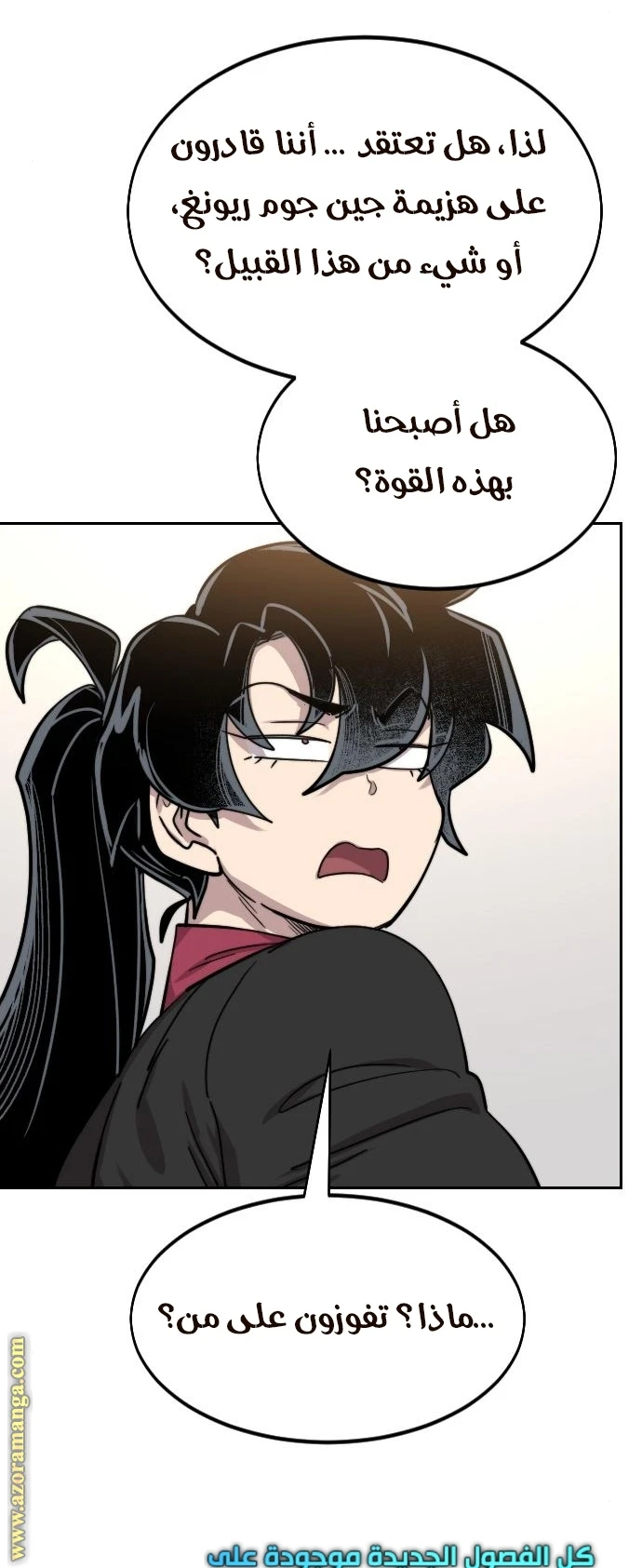 Read Return of the Blossoming Blade AR Manga Online
