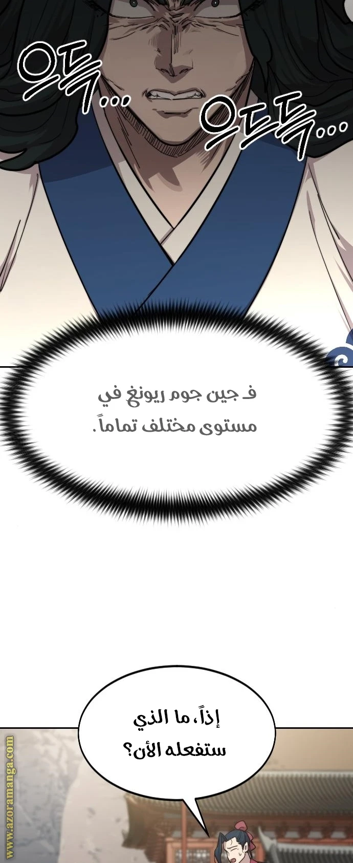 Read Return of the Blossoming Blade AR Manga Online
