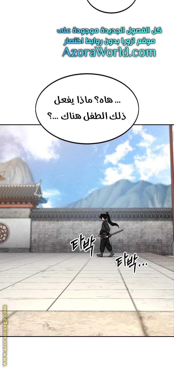 Read Return of the Blossoming Blade AR Manga Online