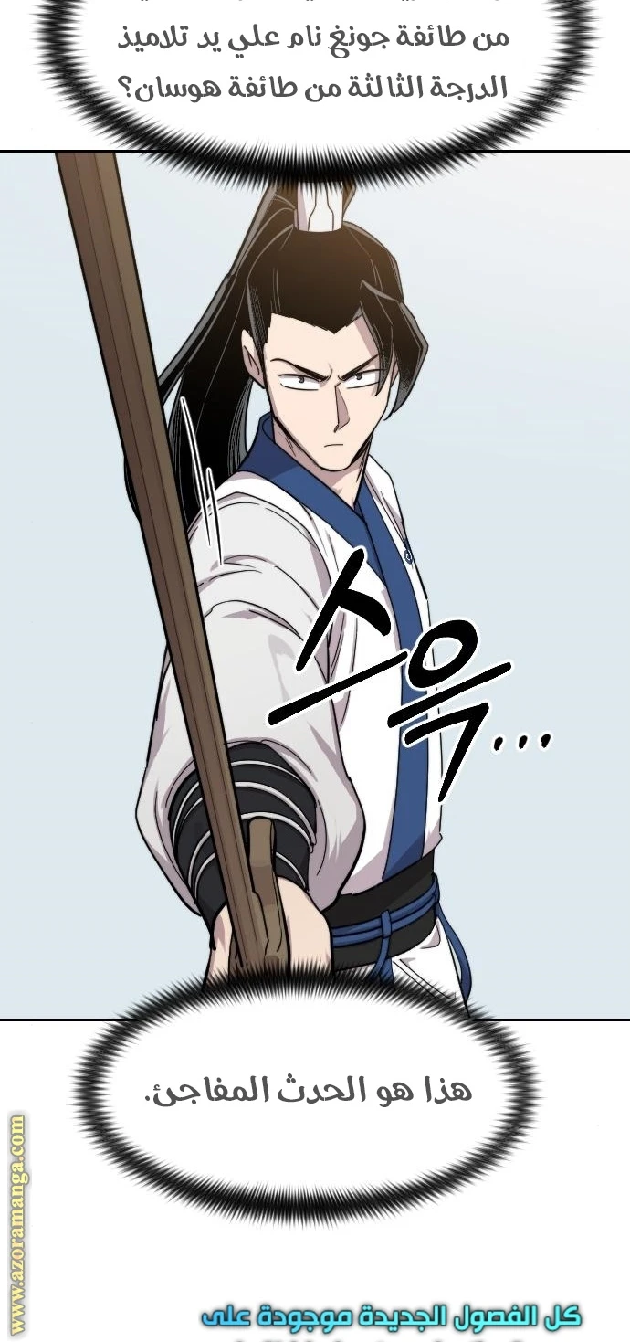 Read Return of the Blossoming Blade AR Manga Online