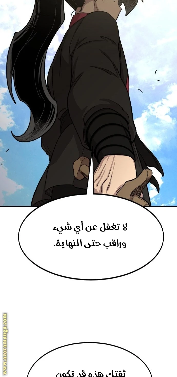 Read Return of the Blossoming Blade AR Manga Online