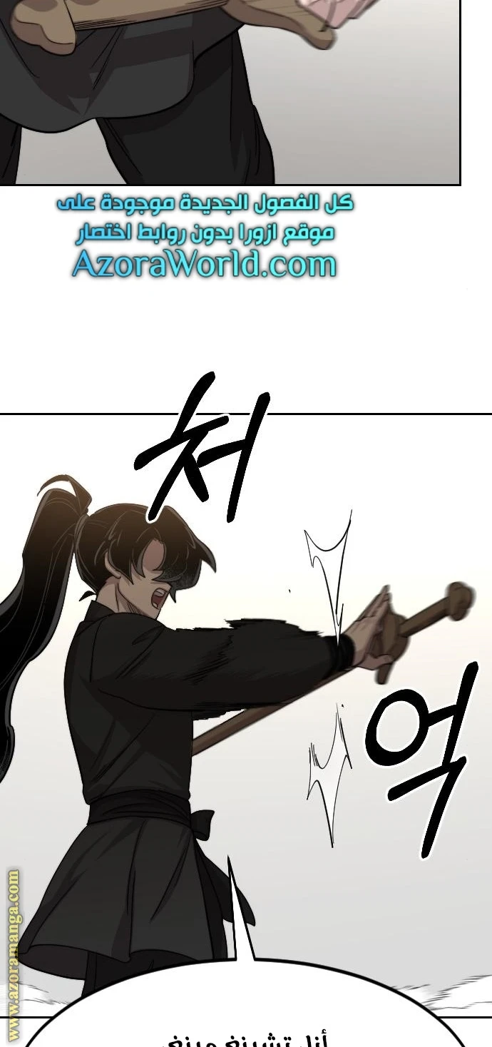 Read Return of the Blossoming Blade AR Manga Online