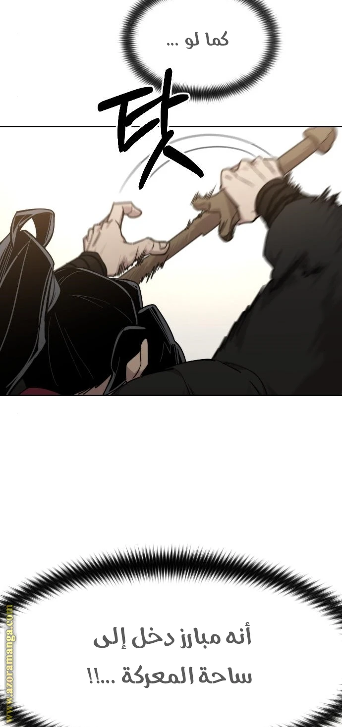 Read Return of the Blossoming Blade AR Manga Online