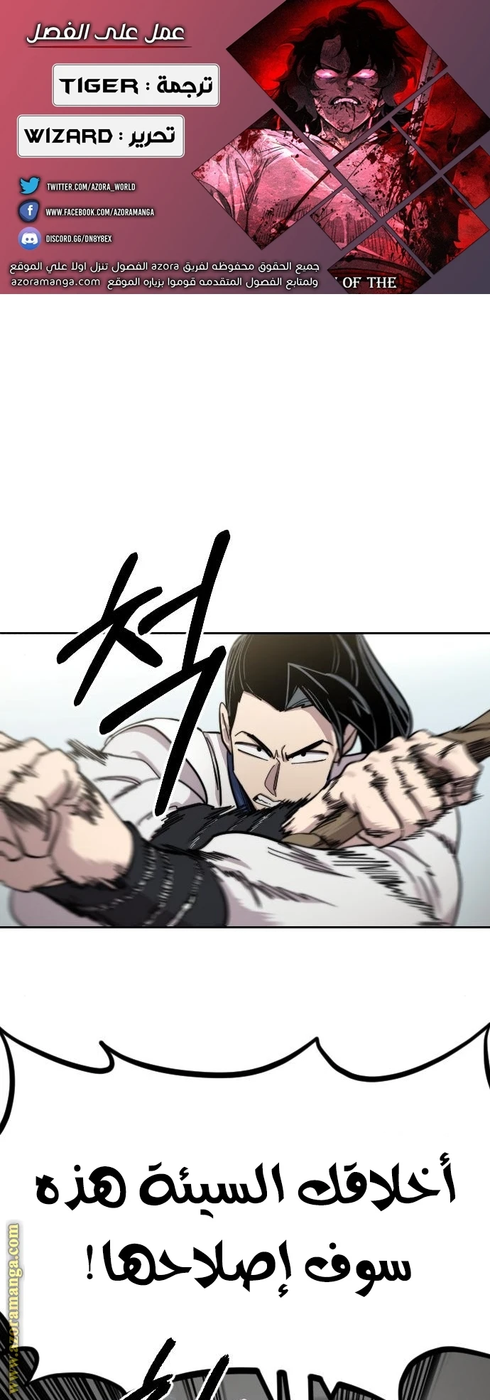 Read Return of the Blossoming Blade AR Manga Online