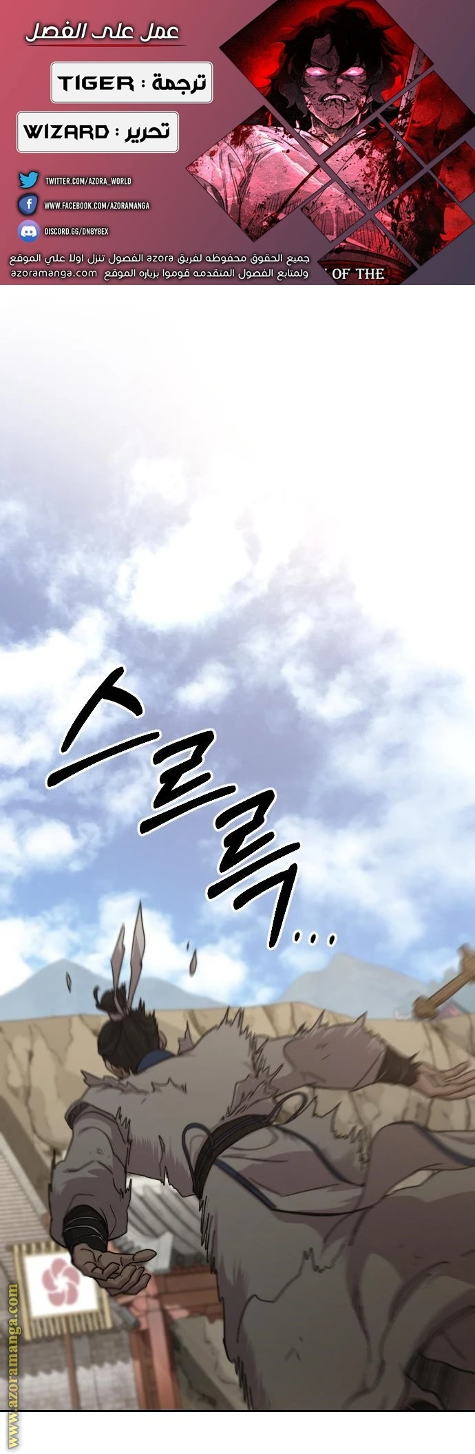 Read Return of the Blossoming Blade AR Manga Online