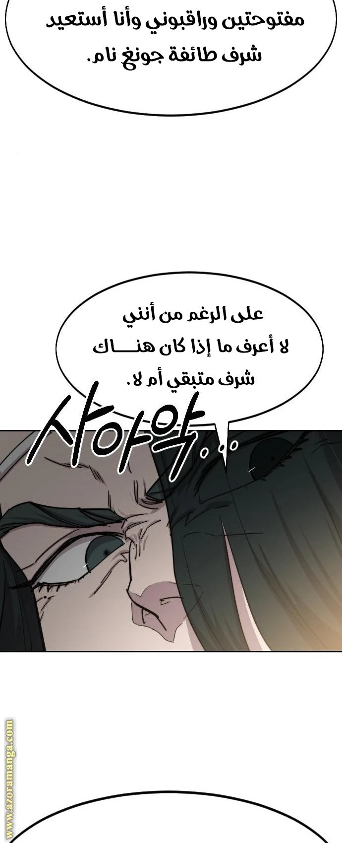 Read Return of the Blossoming Blade AR Manga Online