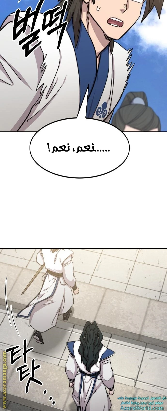 Read Return of the Blossoming Blade AR Manga Online